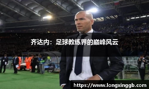 江南体育